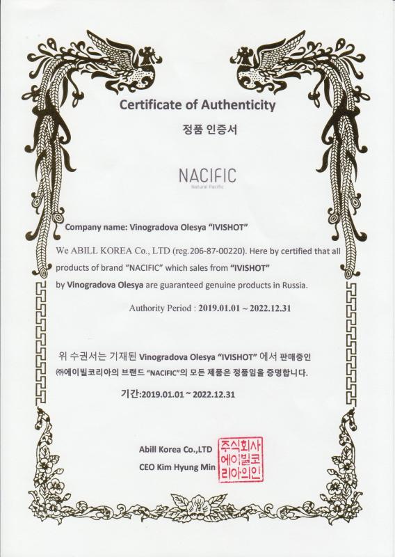 Сертификат Nacific